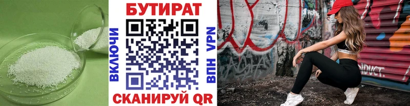 БУТИРАТ жидкий экстази  блэк спрут ссылка  Урюпинск 