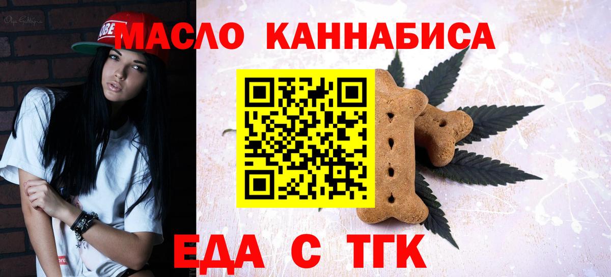 Урюпинск  Cannafood марихуана  Вход с VPN 