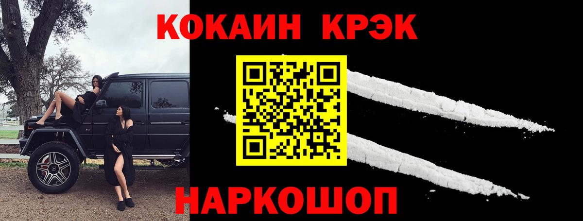 Кокаин FishScale Урюпинск