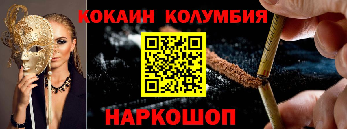 COCAIN 97%  Вход с VPN  Урюпинск 