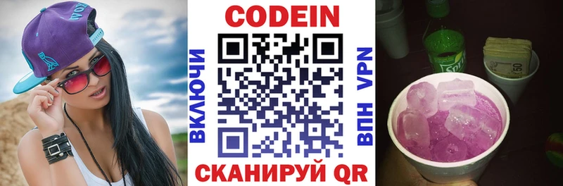 Codein Purple Drank  Урюпинск 