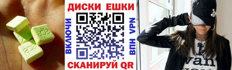 ЭКСТАЗИ 99%  Урюпинск 