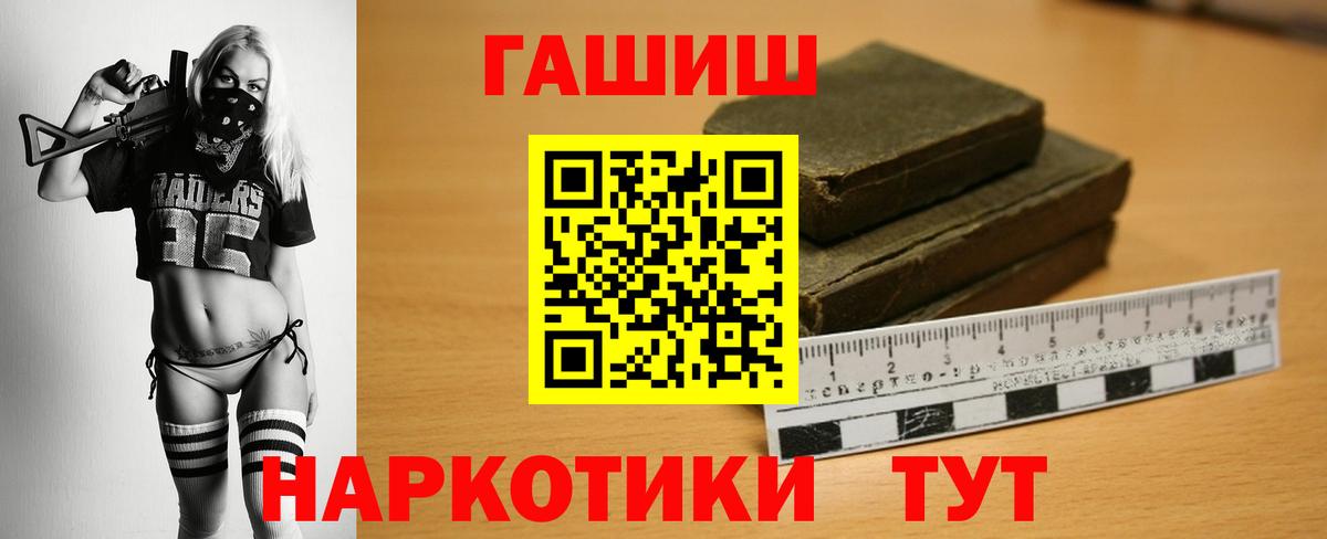 ГАШИШ VHQ  ГАШИШ hashish  Вход с VPN  Урюпинск 