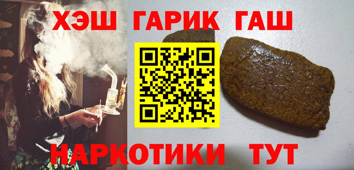 ГАШИШ Изолятор Урюпинск