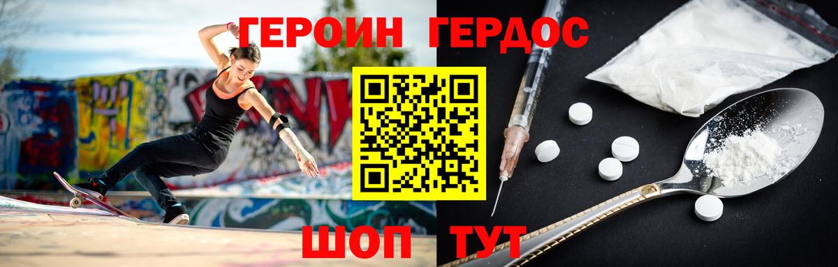 Героин гречка Урюпинск