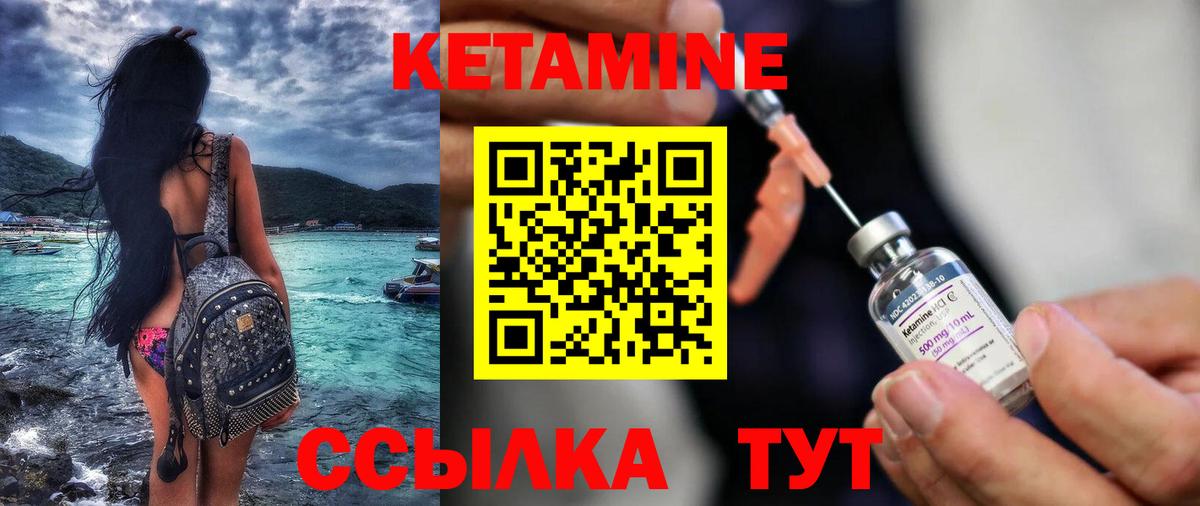 Урюпинск  omg как войти  Вход с VPN  Кетамин ketamine  КЕТАМИН VHQ 