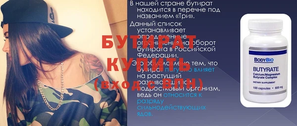 бутират Рославль