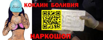 COCAINE Рыбинск