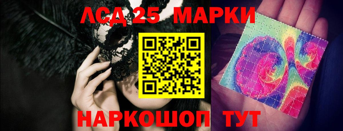 LSD-25 экстази ecstasy Урюпинск