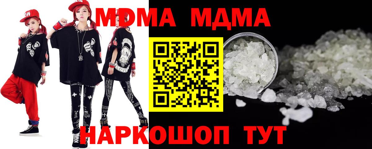 MDMA молли  Вход с VPN  Урюпинск 