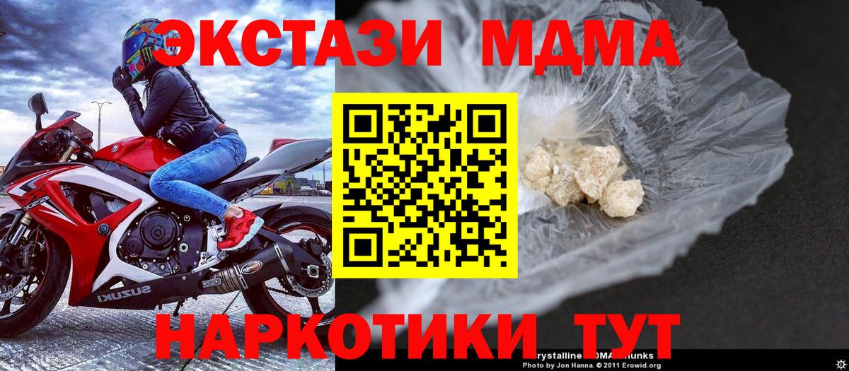 MDMA Molly Урюпинск