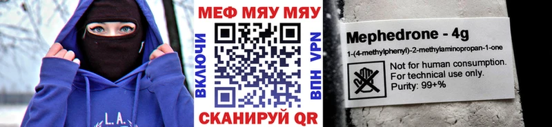 Мефедрон мяу мяу Урюпинск