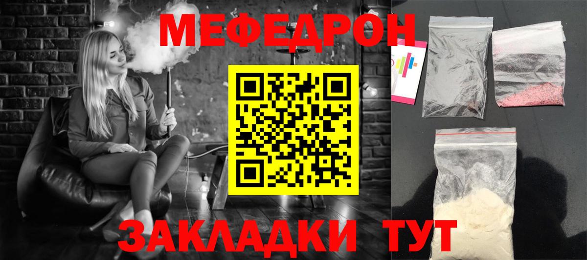 МЕФ  Урюпинск