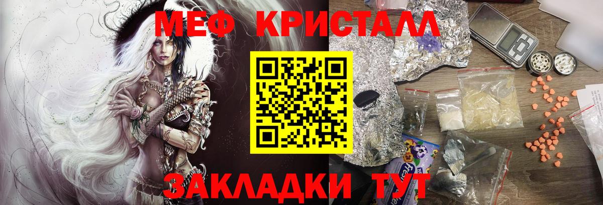 Мефедрон мука  МЯУ-МЯУ  Урюпинск  Вход с VPN  МЕФ mephedrone 