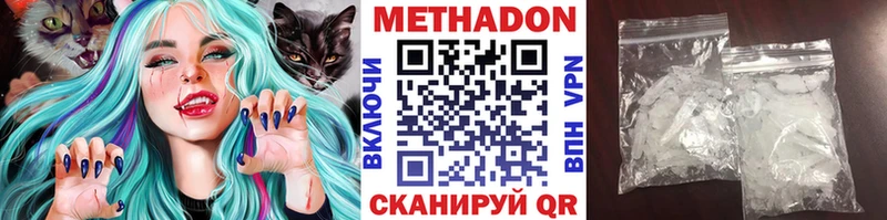 Метадон VHQ  Урюпинск 