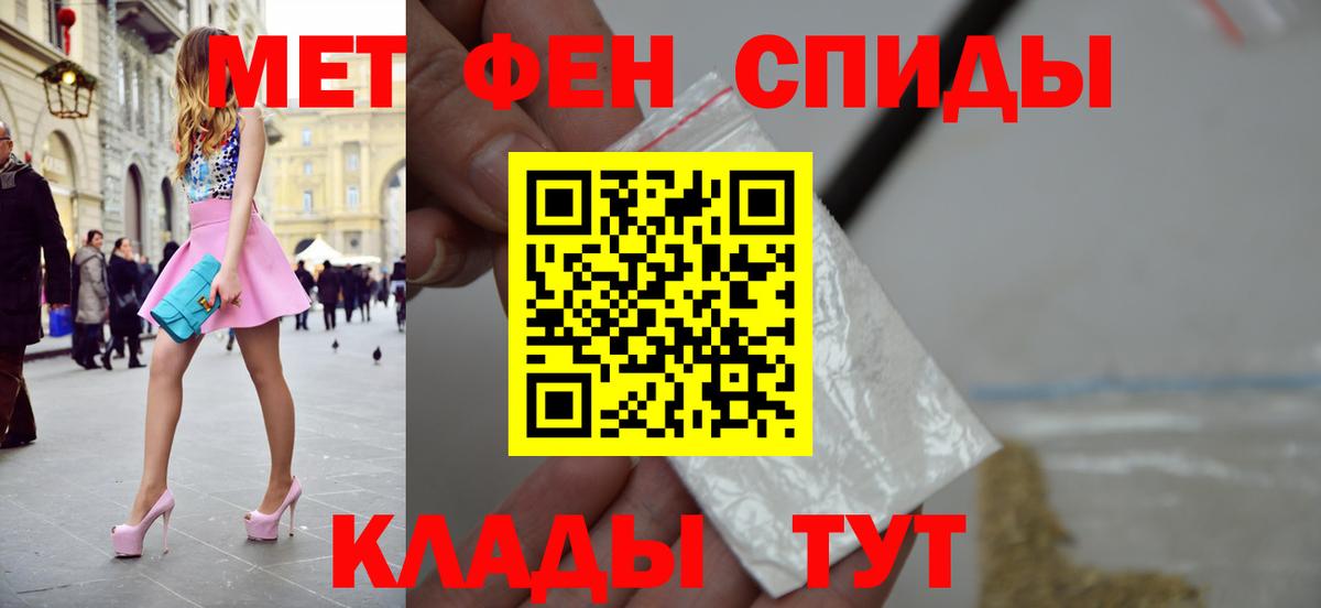 Первитин мет Урюпинск