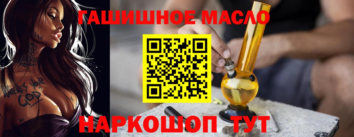 Урюпинск  Дистиллят ТГК Wax  Вход с VPN  ТГК THC oil 